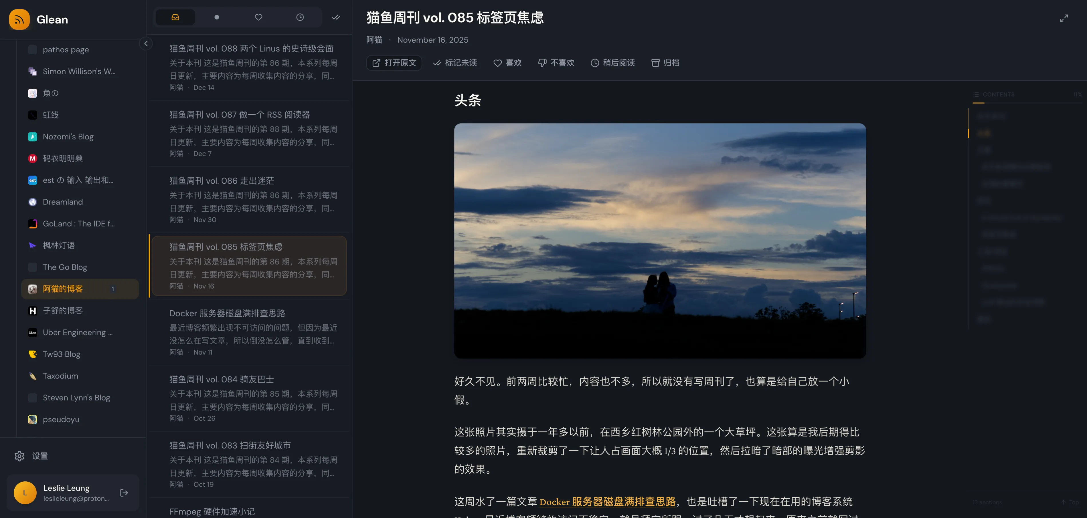 Glean App Screenshot